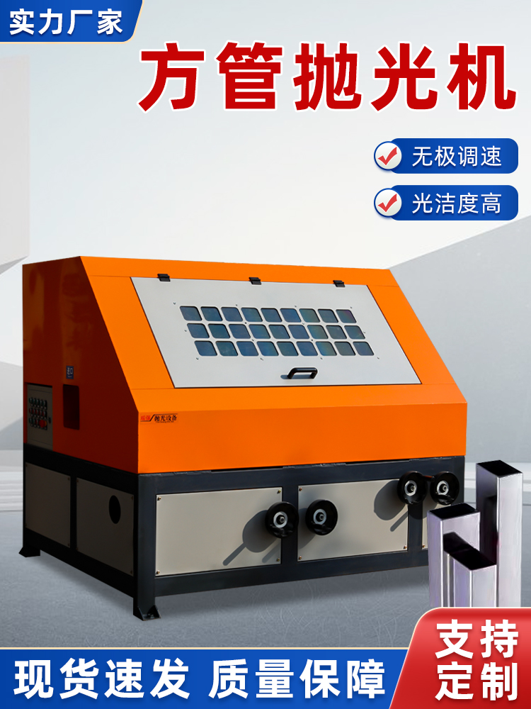 新河方管抛光机
